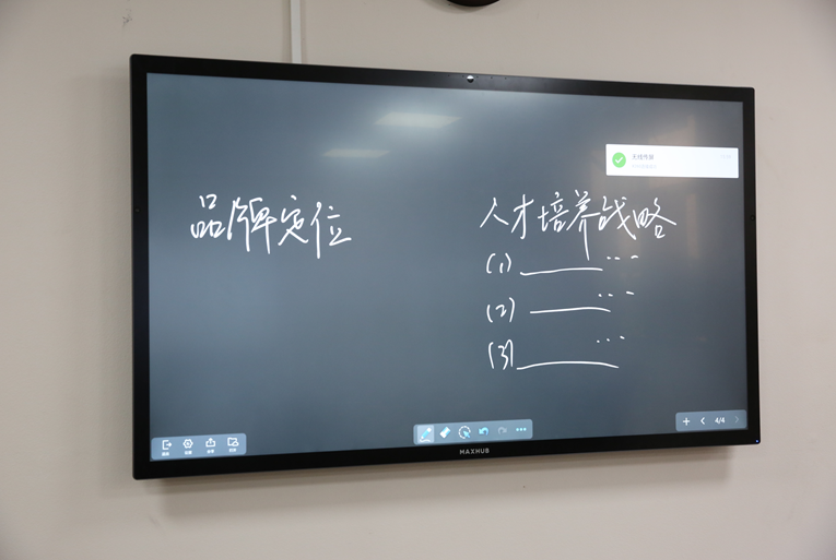 壁挂安卓触摸一体机提升会议室沟通效率(图2) 壁挂安卓触摸一体机提升会议室沟通效率(图2)