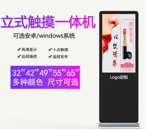 多媒体广告一体机系统软件功能有哪些？(图1)