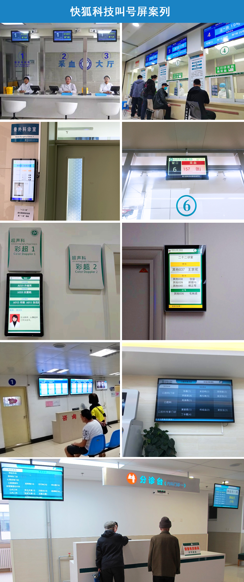 麻豆国产AV国片精品医院诊室叫号显示屏(图4)