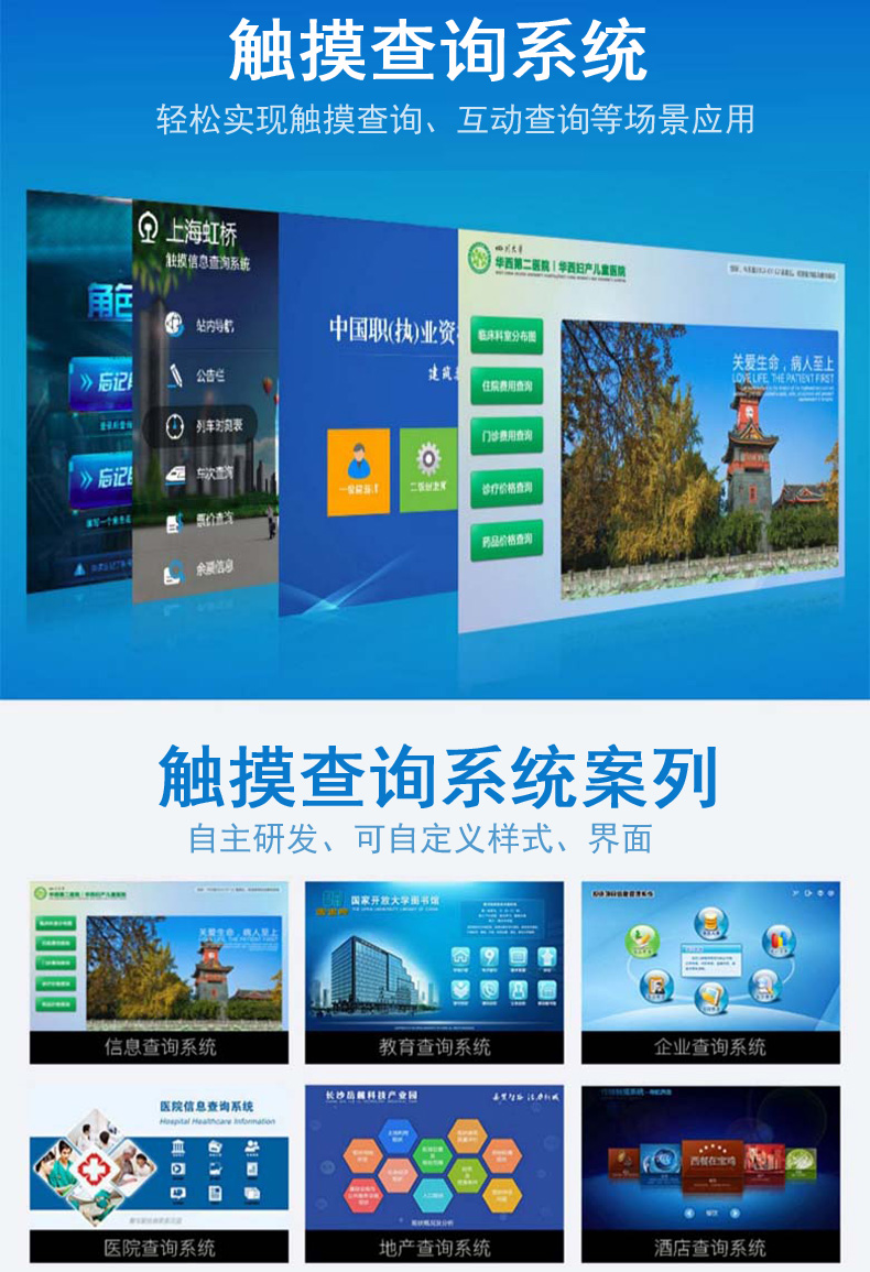 麻豆国产AV国片精品壁挂触摸一体机查询系统