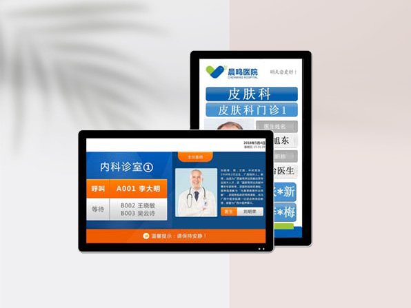 麻豆国产AV国片精品医院叫号屏
