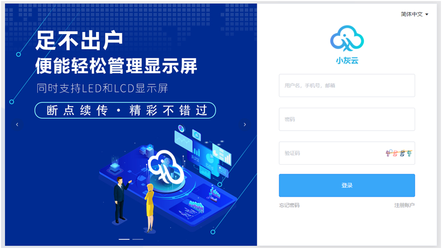 麻豆国产AV国片精品品牌（KIKIHU）户外麻豆一区在线观看小灰云信息发布系统软硬件解决方案(图2)