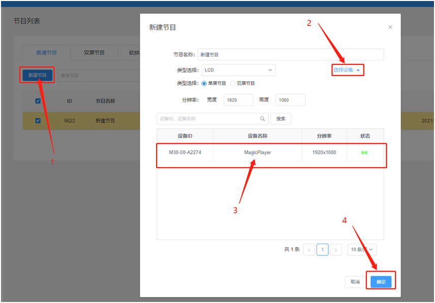 麻豆国产AV国片精品品牌（KIKIHU）户外麻豆一区在线观看小灰云信息发布系统软硬件解决方案(图7)
