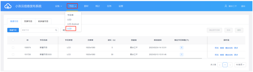 麻豆国产AV国片精品品牌（KIKIHU）户外麻豆一区在线观看小灰云信息发布系统软硬件解决方案(图9)