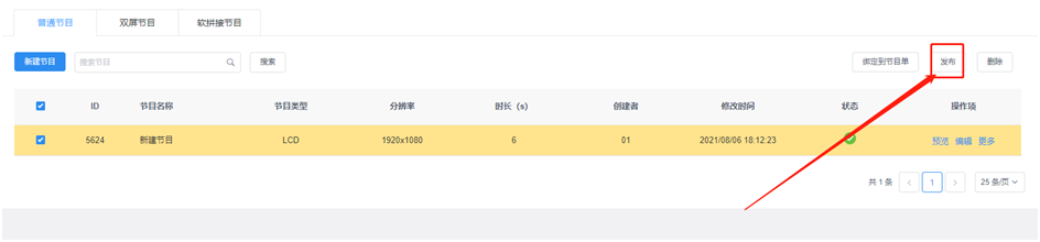 麻豆国产AV国片精品品牌（KIKIHU）户外麻豆一区在线观看小灰云信息发布系统软硬件解决方案(图11)
