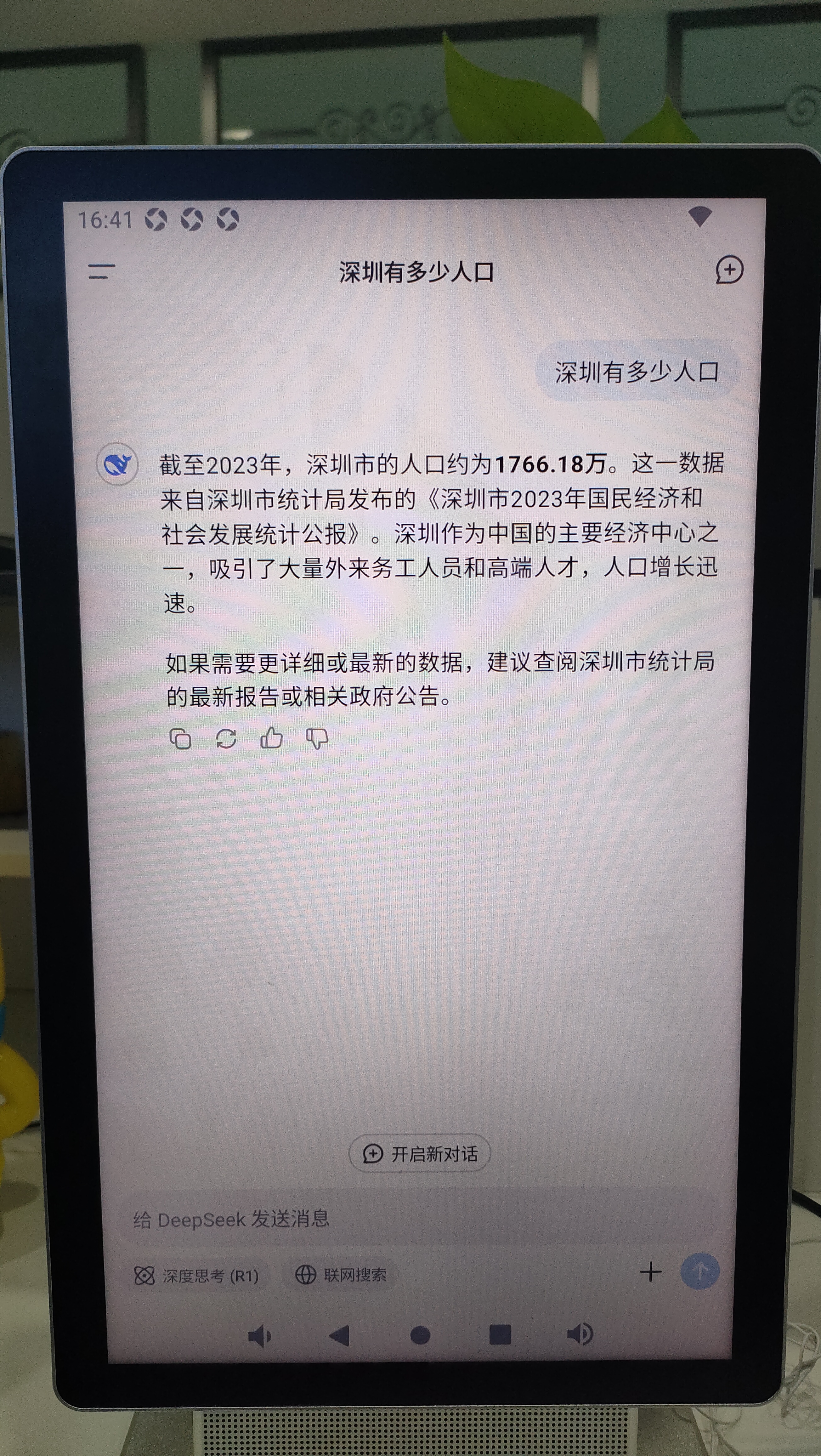 KIKIHU麻豆国产AV国片精品丨触摸一体机接入DeepSeek智能应用(图4)