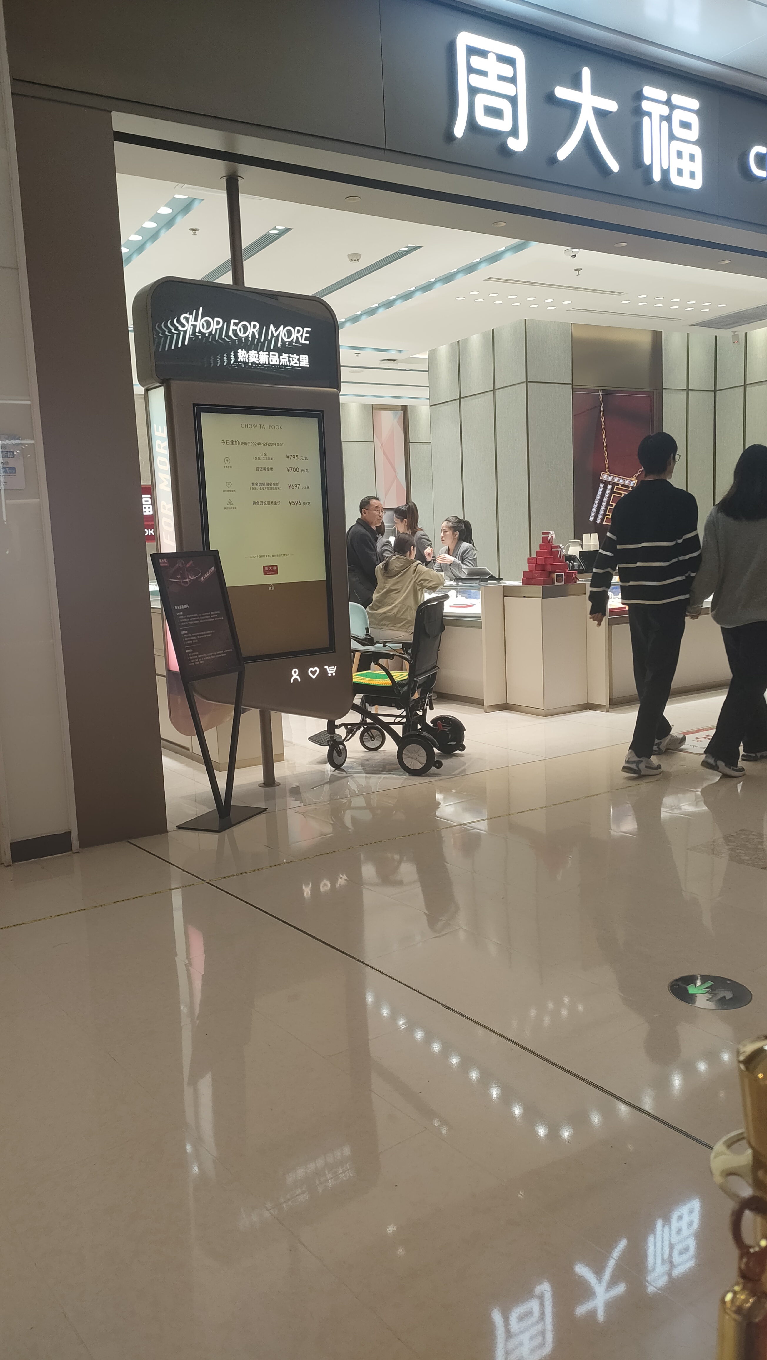 麻豆国产AV国片精品品牌麻豆视频在线免费观看为周大福连锁门店购物购物应用案列(图2)