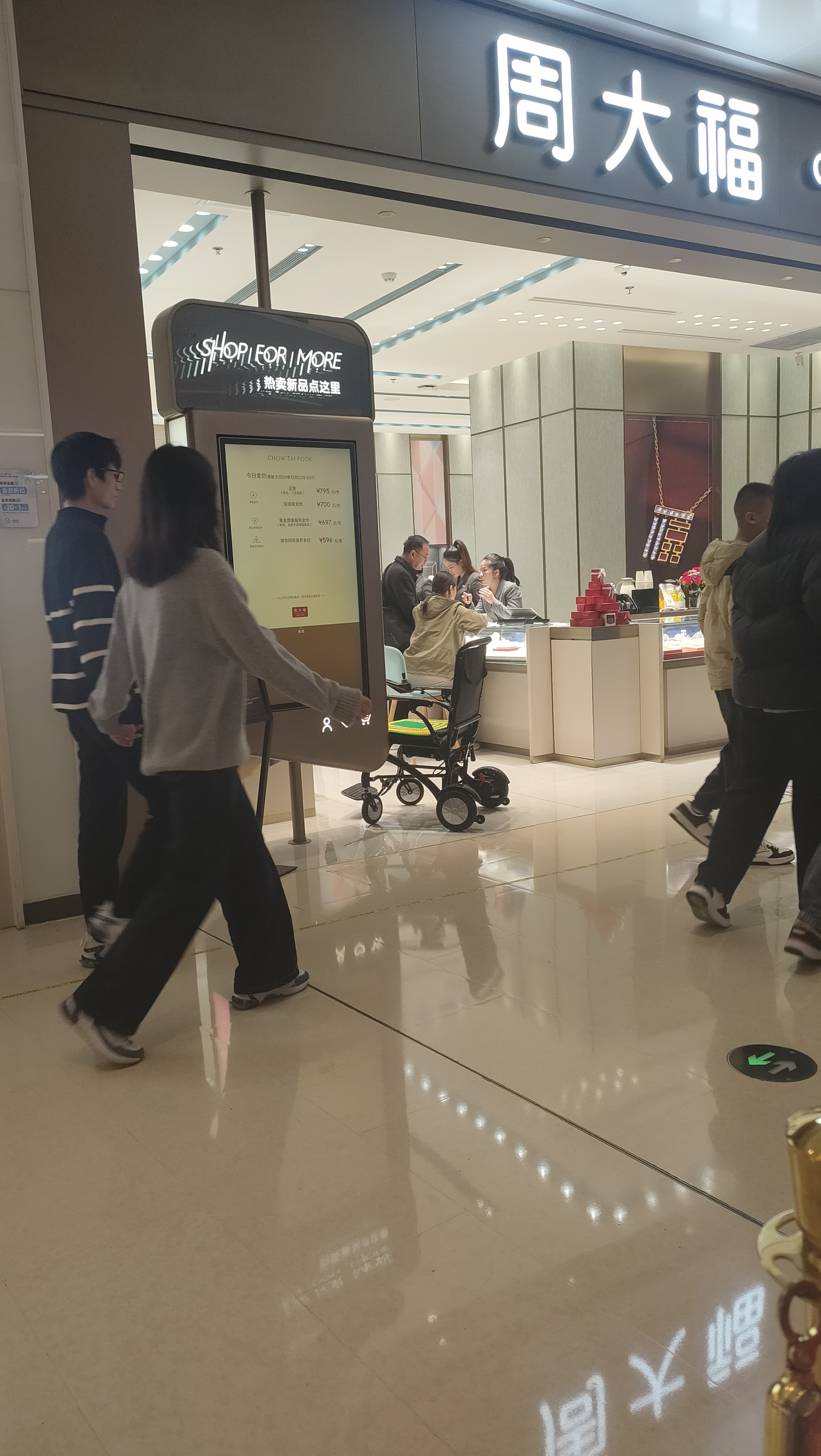 麻豆国产AV国片精品品牌麻豆视频在线免费观看为周大福连锁门店购物购物应用案列(图5)